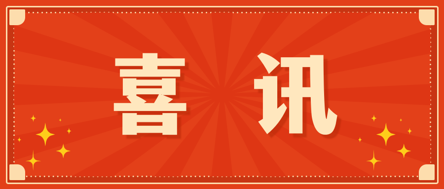 重大喜讯|北大三〇二临床医学院联合深圳ONE游戏官网发表肝癌研究重大成果：