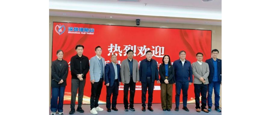 深圳市南山区医疗集团总部张飞总院长一行莅临深圳ONE游戏官网，共探细胞治疗产业开展新机遇