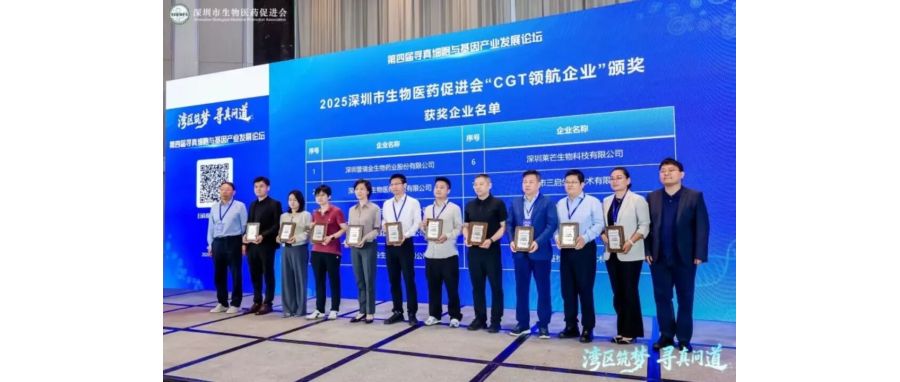 深圳ONE游戏官网荣获“CGT领航企业”称号，首席科学家王建勋教授在湾区论坛共话IIT高质量开展新路径