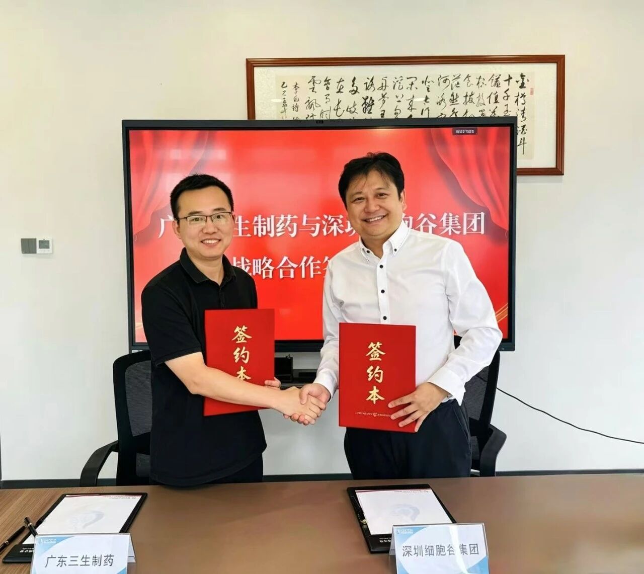 喜讯｜深圳ONE游戏官网与广东三生达成战略合作